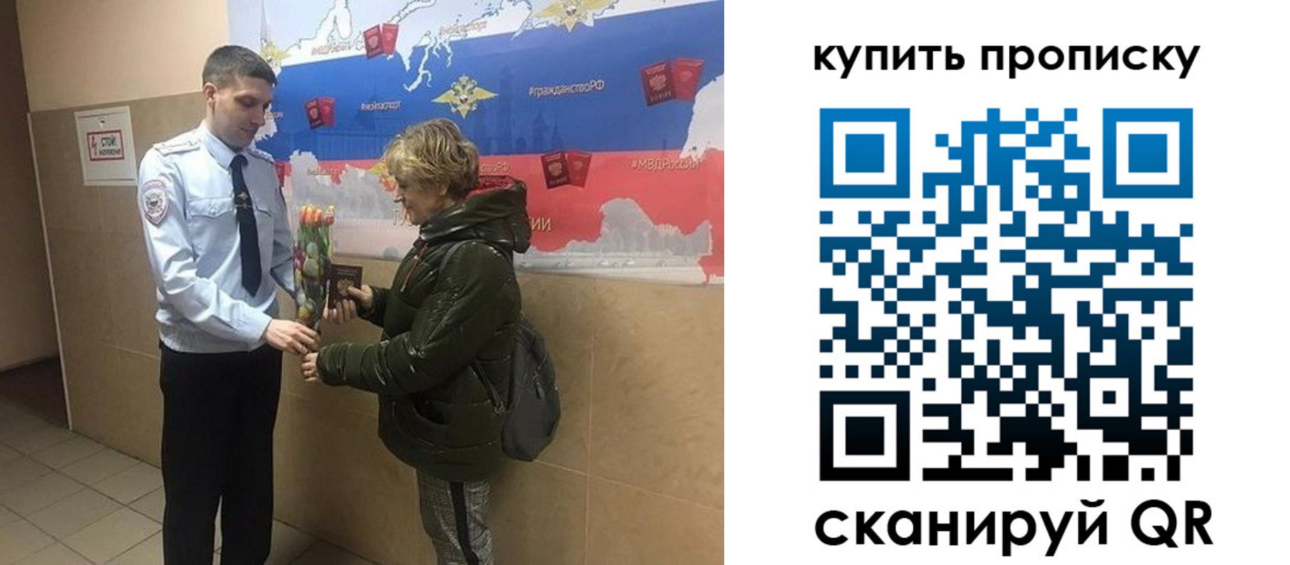 прописка законно в Костомукше