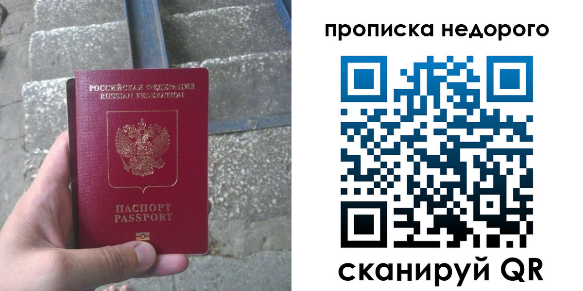 временная регистрация в Костомукше